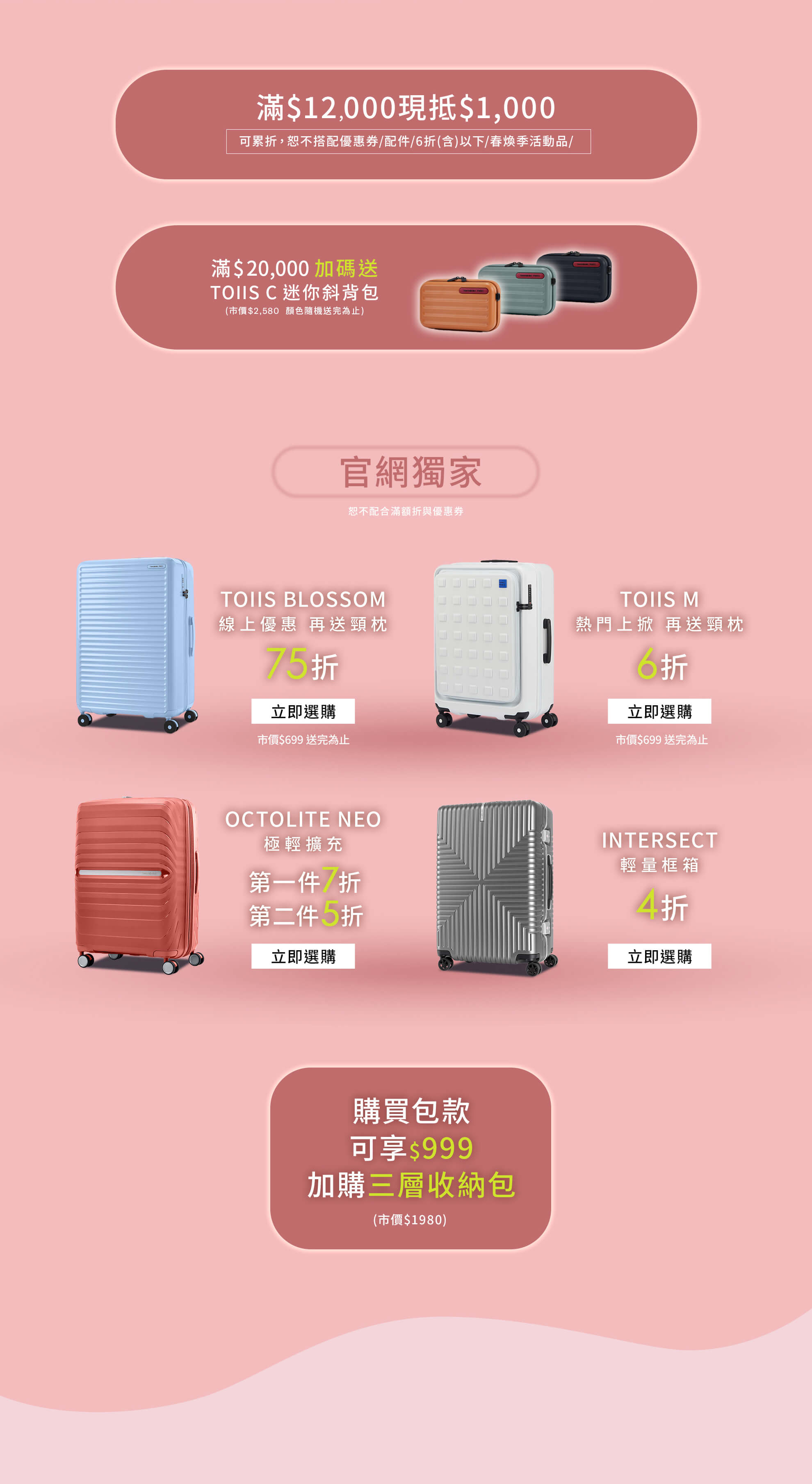 2026 Mar Spring Outing