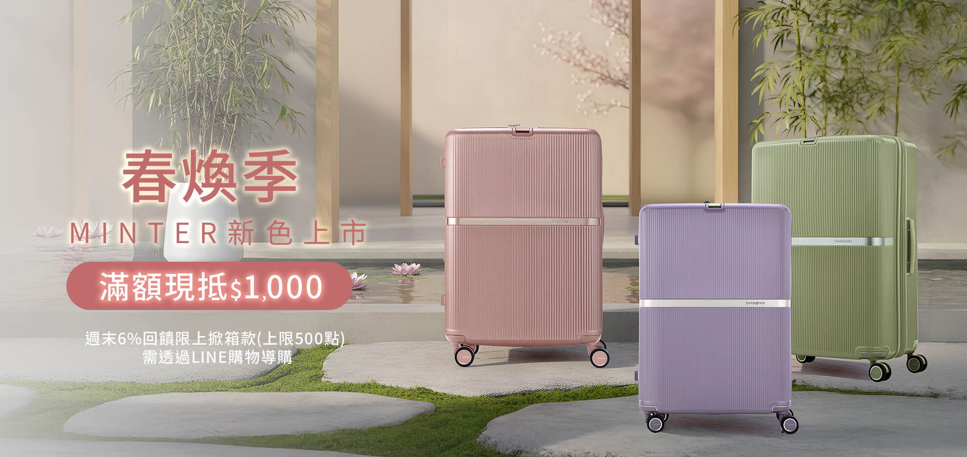 2026 Mar Spring Outing