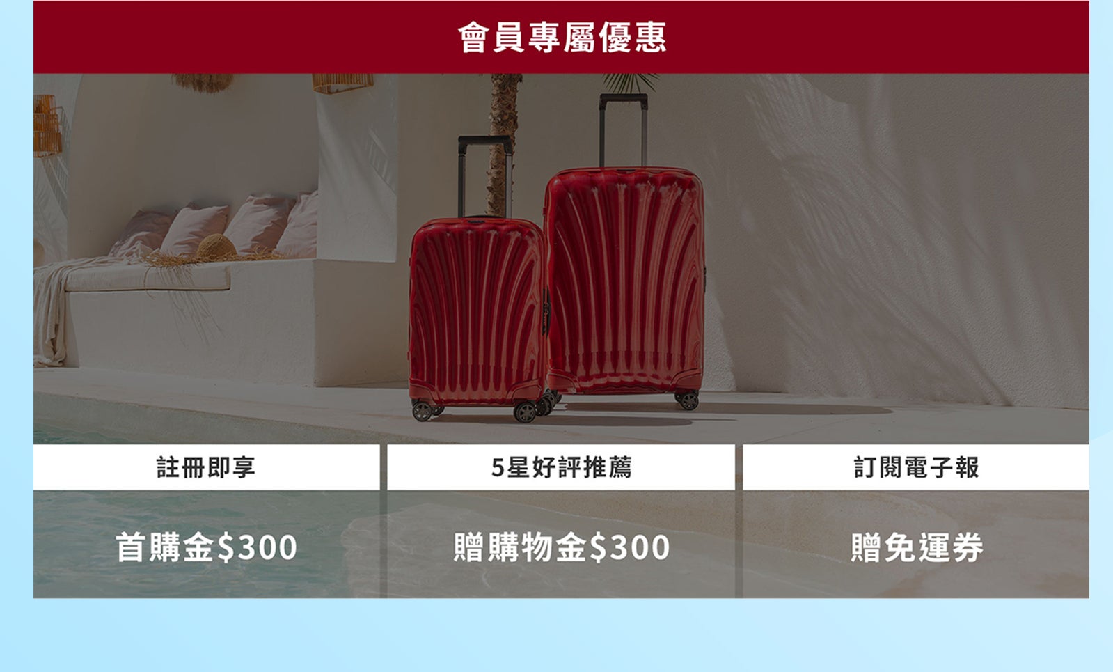 2026 Mid Year Sale
