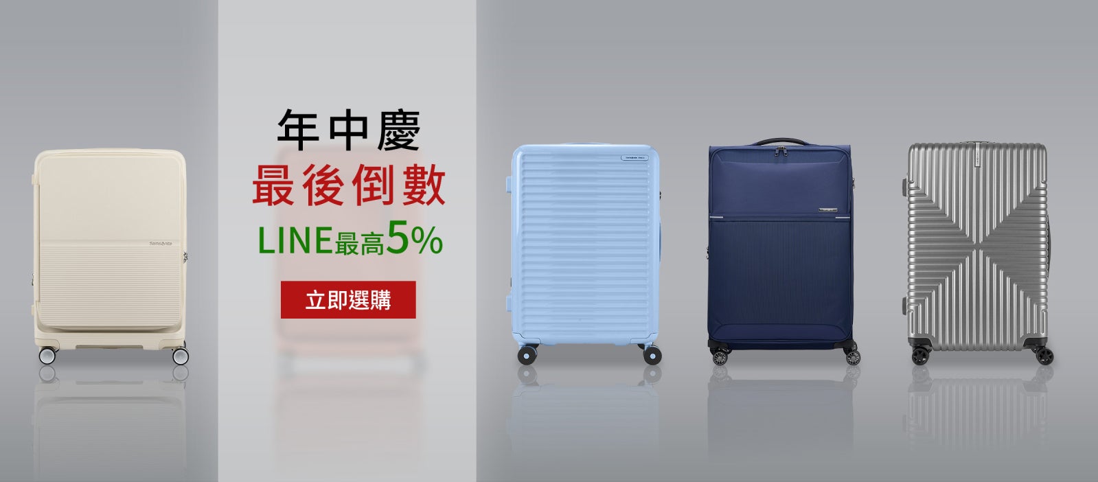 2026 Mid Year Sale